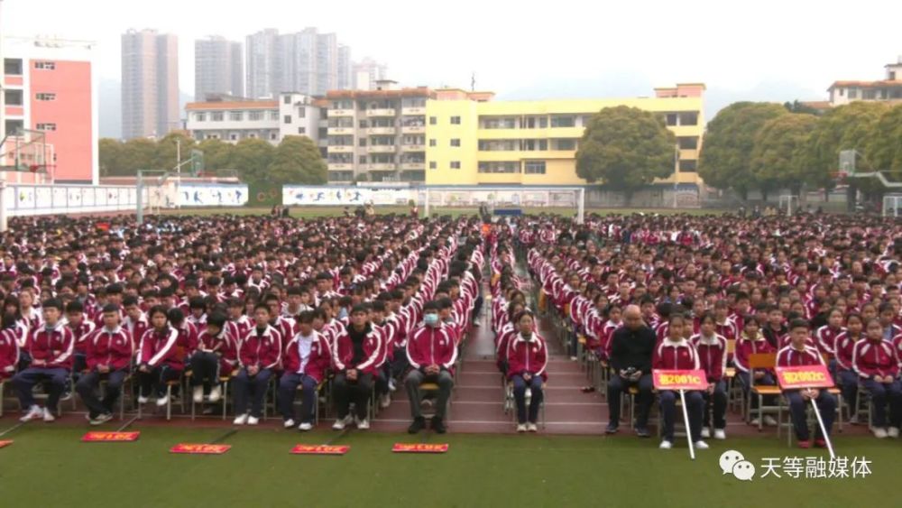 天等新闻天等县高级中学举行开学典礼