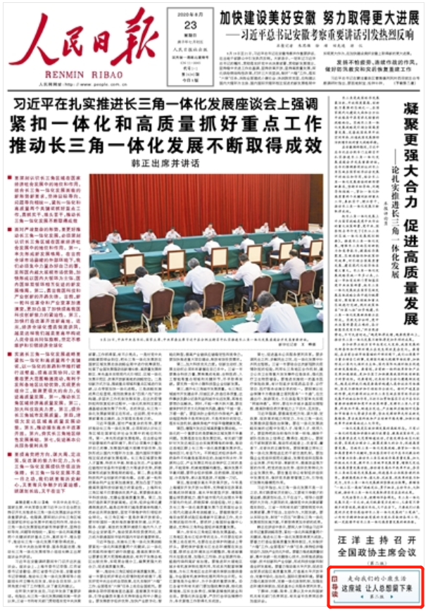 人口 社会融合_人口迁移与社会发展(3)