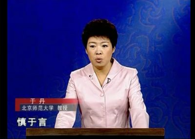 从于丹到蒙曼,国学大师沦为"文化小丑",沽名钓誉注定不会长久