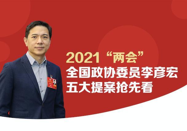 2021两会|百度李彦宏提案五份,涉及自动驾驶,数据共享等_腾讯新闻