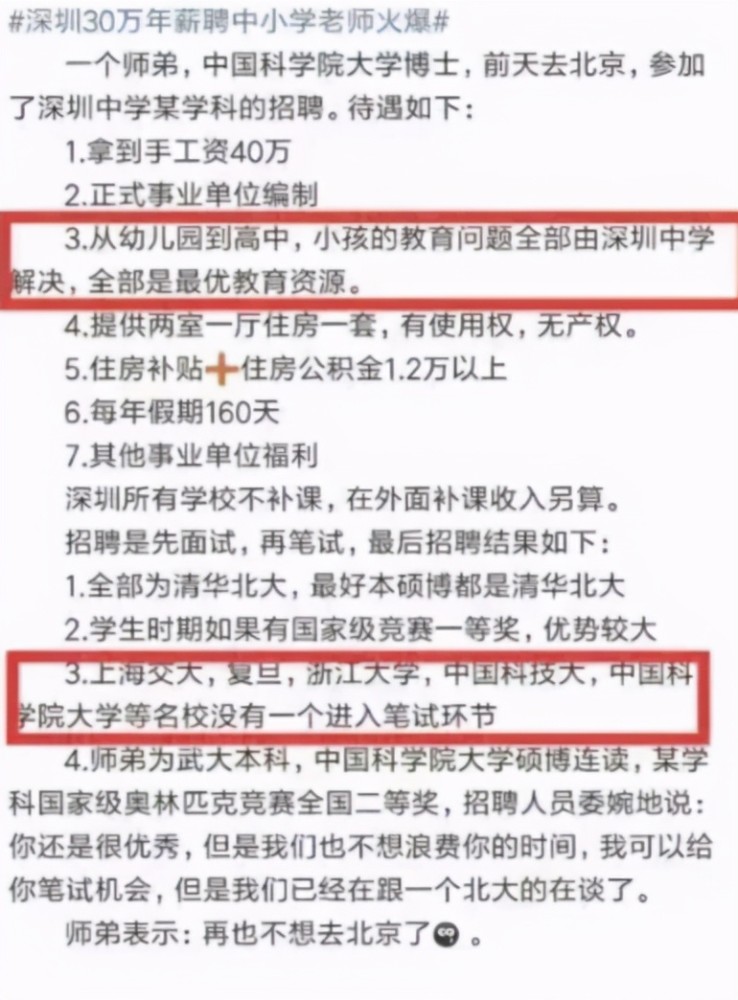 教师招聘职位_2016广西教师招聘公告汇总 岗位表 报名入口