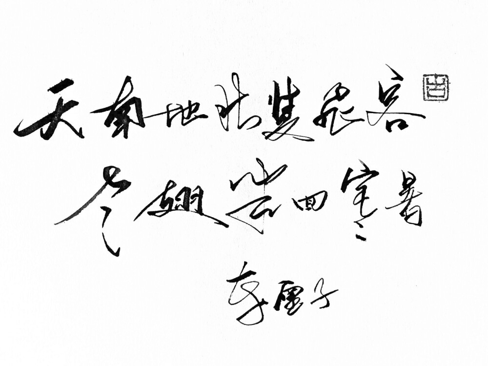 诗什么什么流成语_成语故事手抄报(3)