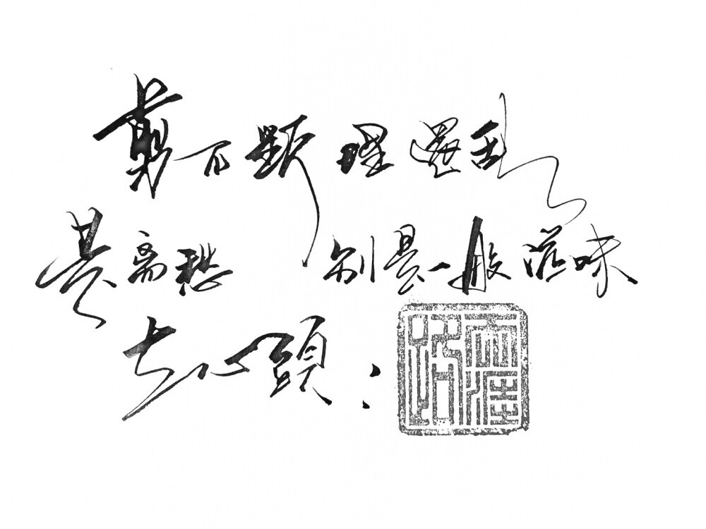 诗什么什么流成语_成语故事简笔画(4)