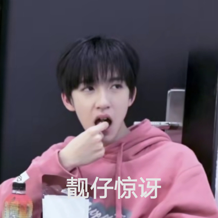 时代少年团表情包:"牛奶麦片!""啊?爱情买卖!