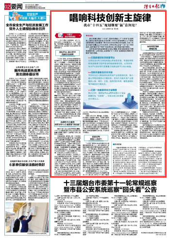 烟台经济总量2020_烟台经济学校图片(2)