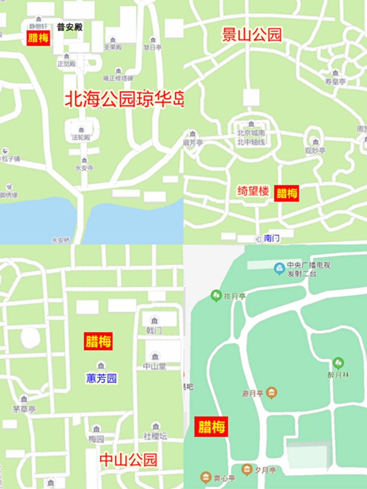 交通:地铁4号线陶然亭站出c口 地址:西城区景山西街44号 4,中山公园