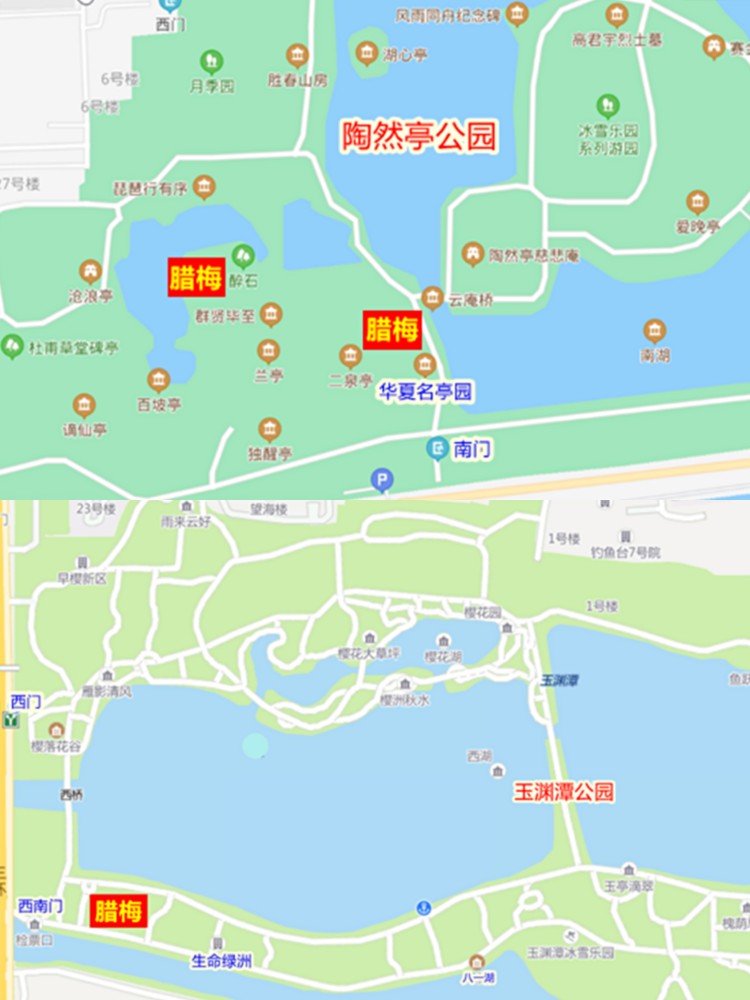 2,北海公园 地址:西城区文津街1号 交通:地铁6号线北海北下