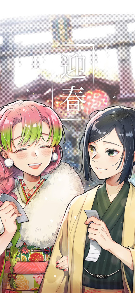 鬼灭之刃 蛇恋的特辑