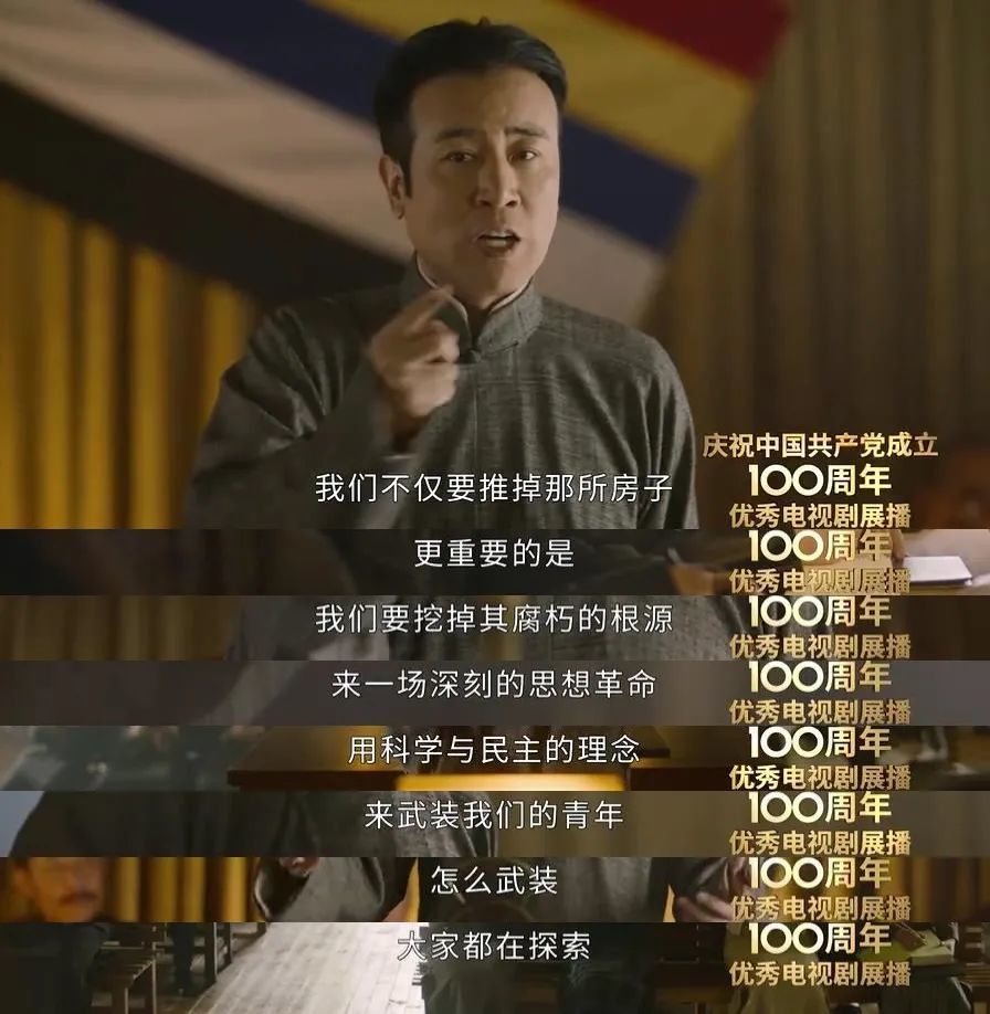 《觉醒年代:青年就该有青年人的样子,不要怂!