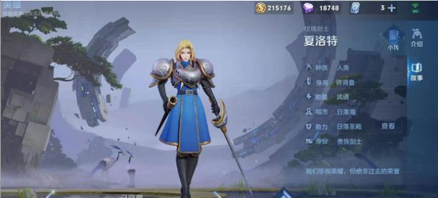 王者荣耀对抗路版本之子问世夏洛特强度极大提升