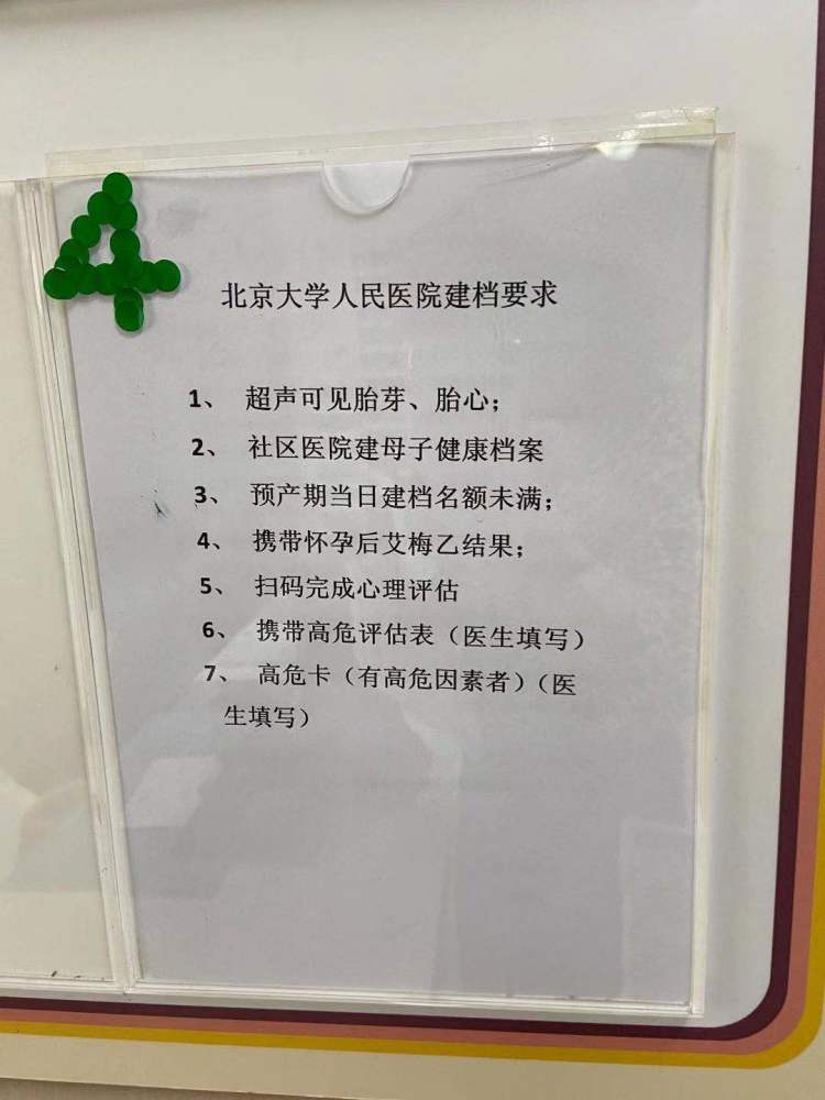 如何在北大人民医院建档?2021北大人民建档流程攻略