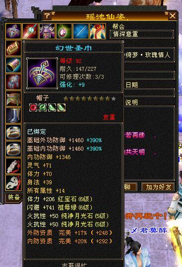 天龙八部怀旧服6655级武当装备图,网友:这坐骑值钱了