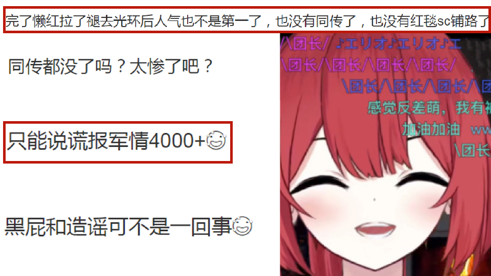 b站绯赤艾莉欧同传没了?50w人气开始下滑,1年前的评论