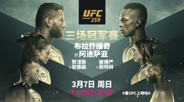 ufc259 倒计时|鬼量级2.0新生力量降临