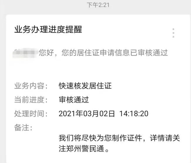 户籍人口认定_天津户籍人口(3)
