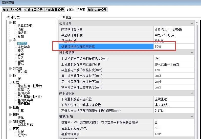 工程没有计算搭接长度怎么办_灌注桩钢筋笼长度计算(3)