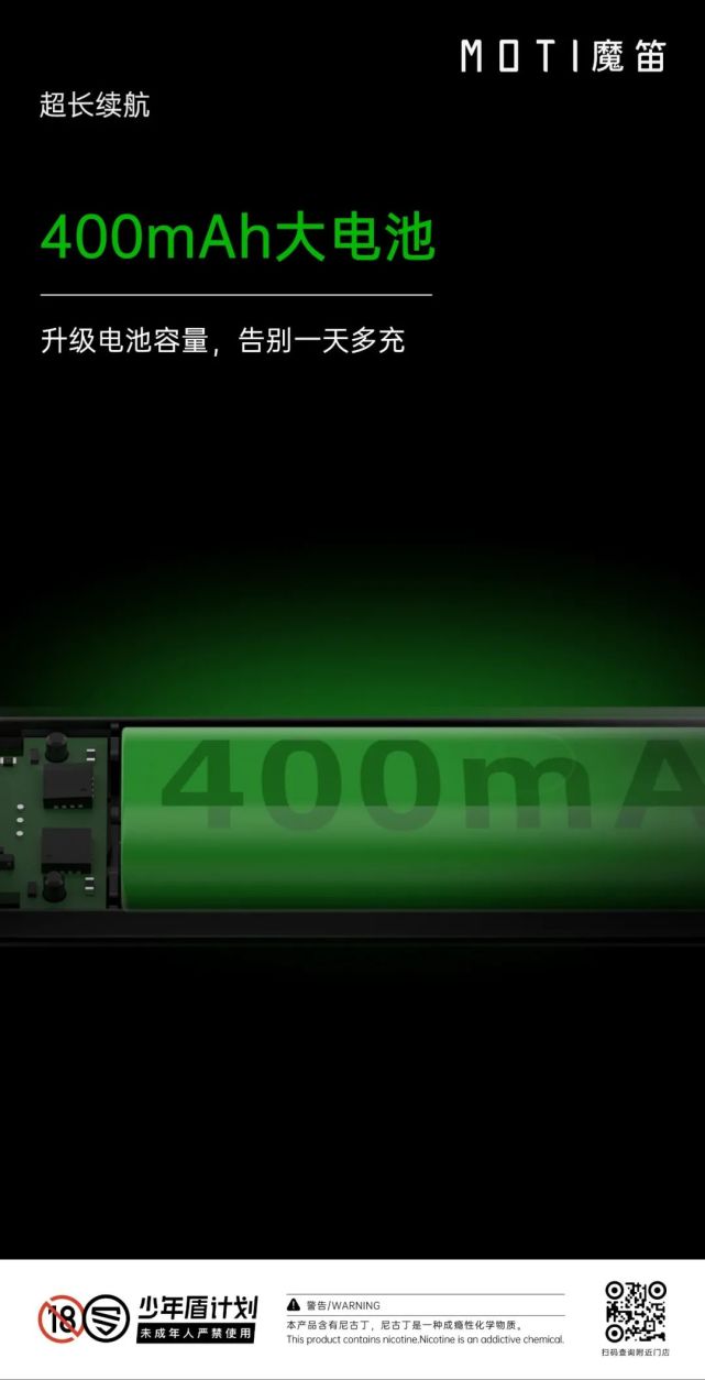 8元!moti魔笛发布行业史上最低价雾化杆