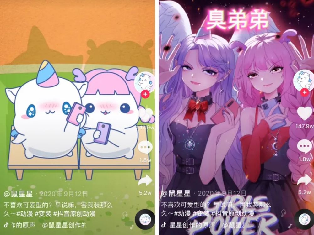 多个千万级账号诞生花样百出的动漫内容在抖音迎来加速期