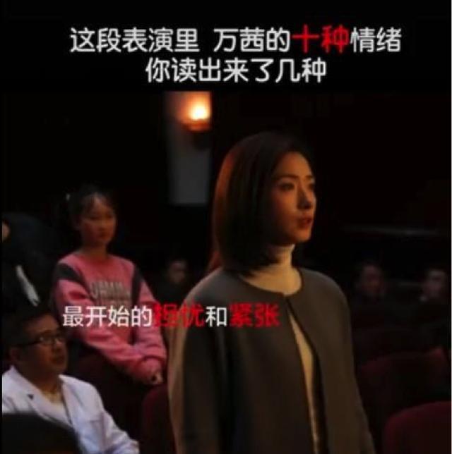 原来万茜人潮汹涌镜头下隐匿了这么多种情绪看完后叹服