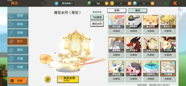 《迷你世界》全新坐骑上线,设计展现国风之美,颜值绝了!
