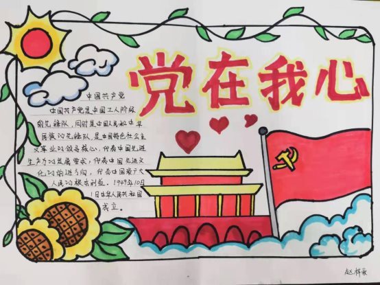 童心向党迎华诞—忻州十三中小学部开展"从小学党史,永远跟党走"主题