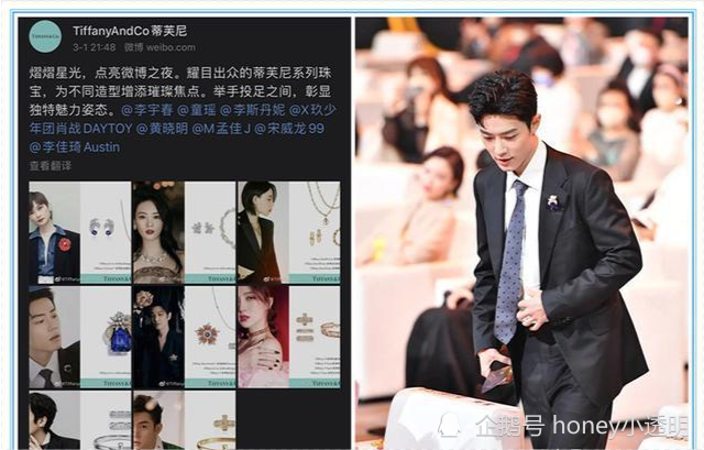 蒂芙尼提供镇店之宝,肖战晚会闪耀登场!粉丝:百万珠宝