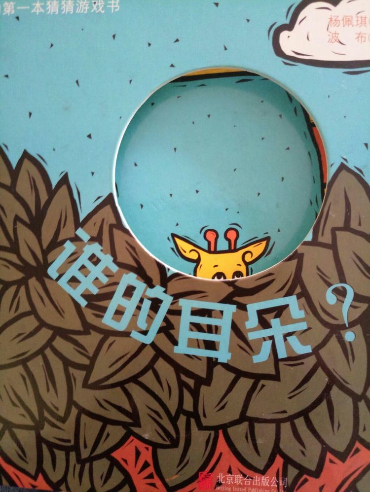 大象小孩猜成语_小孩小鸡上画大象图片(3)
