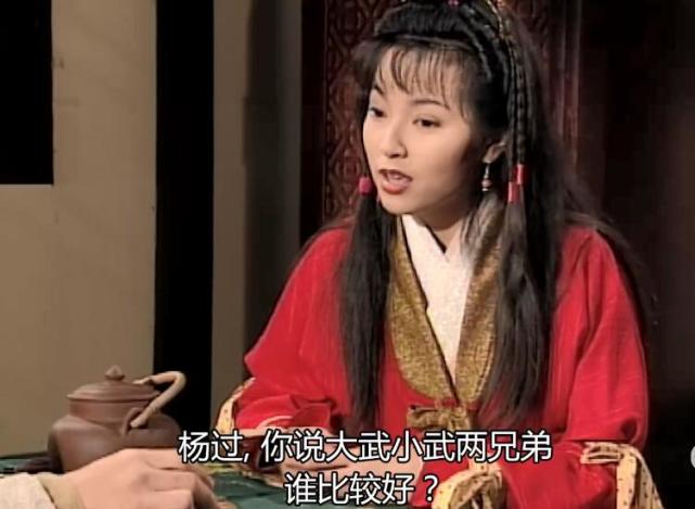 神雕侠侣:年少只知郭芙的刁蛮任性,成年后方知养女就该像郭芙