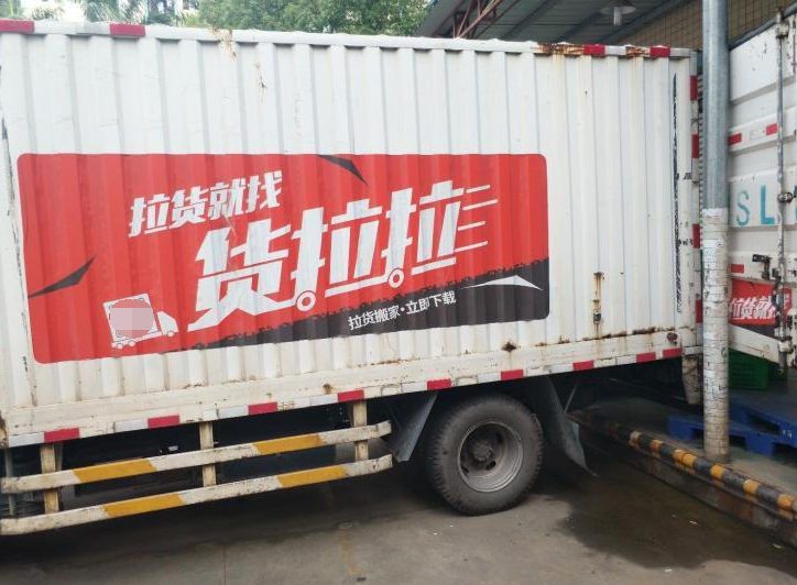 货拉拉女用户跳车事件细节曝光,装车卸车服务被拒惹怒货车司机
