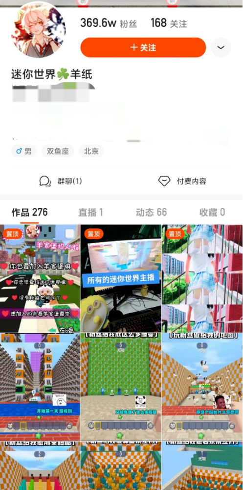 迷你世界羊纸:粉丝做的渐变跑酷,最后才发现250居然是我