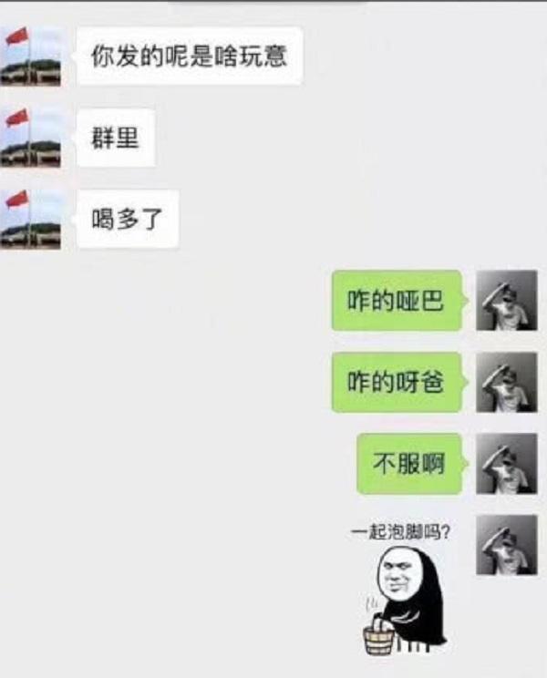 怎么和别人搭茬_国庆节的画怎么画(2)