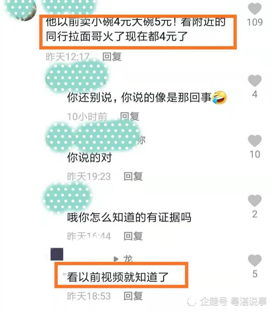 拉面哥拉动gdp_山东拉面哥流泪了 拉面哥,十五年不涨价坚持三元一碗