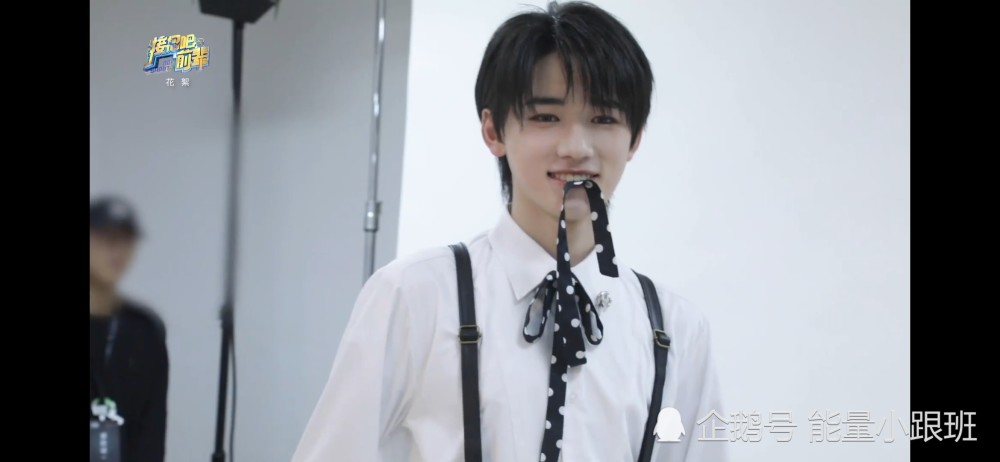 祝宋亚轩17岁生日快乐!17岁的小宋老师请你勇敢追梦,继续开怀大笑吧