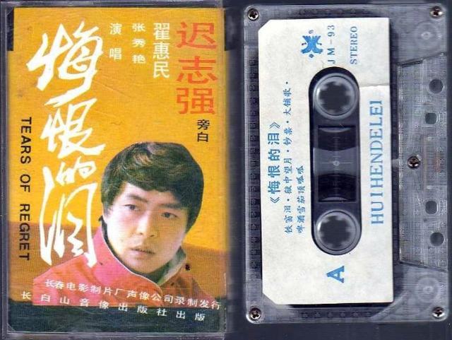 1983年迟志强流氓罪入狱731天写铁窗泪风靡一时今还好吗