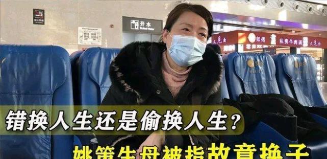 姚策生母"狸猫换太子"?养母只想探求真相,但郭威却力挺养母