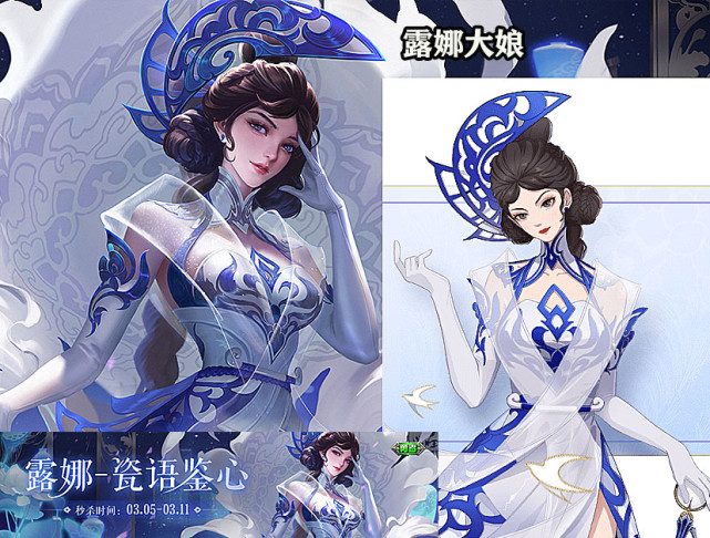 虽然这款皮肤被玩家吐槽为"露娜大娘,不过好在这款皮肤不是传说皮肤