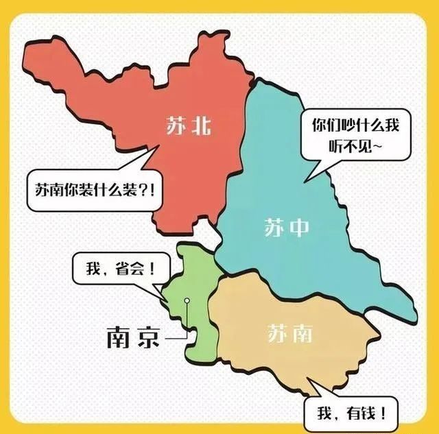 江苏"富可敌国",但苏北却很穷?其实苏北只是比苏南"穷