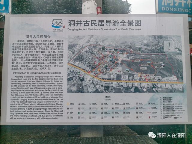 带你游灌阳古老村落洞井村