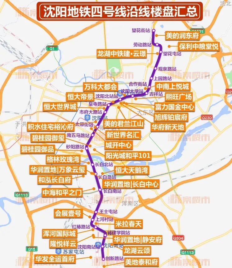 地铁四号线已完成18座车站结构和10个区间沿线楼盘盘点