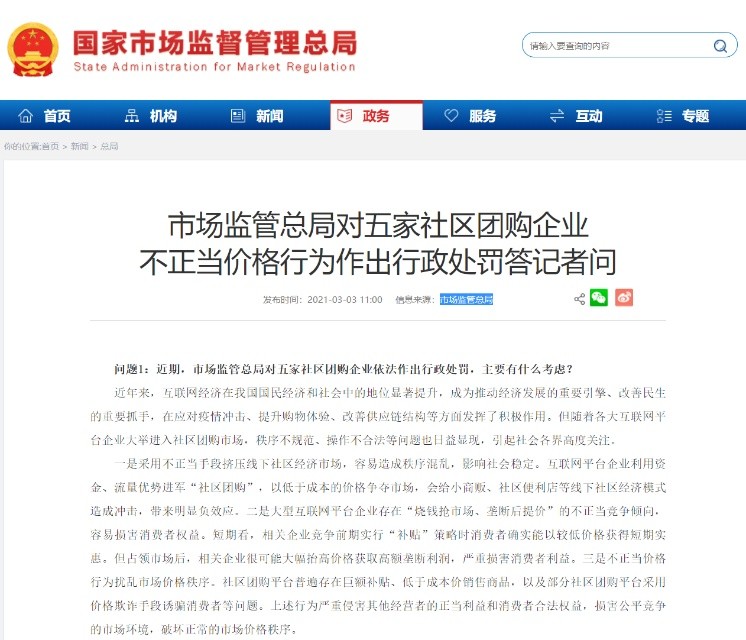 东京人均收入2021_2021东京奥运会(2)