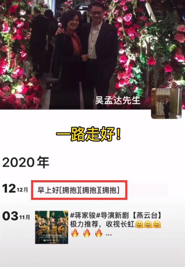 吴孟达生前宠妻照罕见曝光,侯珊燕小鸟依人显年轻,夫妻俩甜蜜热聊