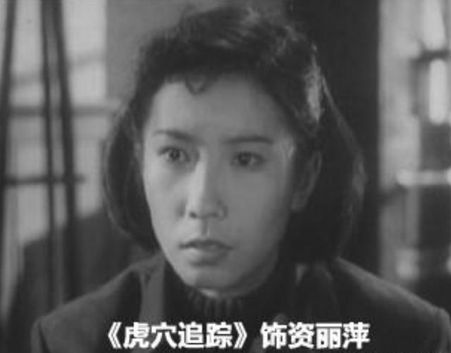 女特务"王曼丽"叶琳琅,现实却嫁《冰山上的来客》二班长张辉?