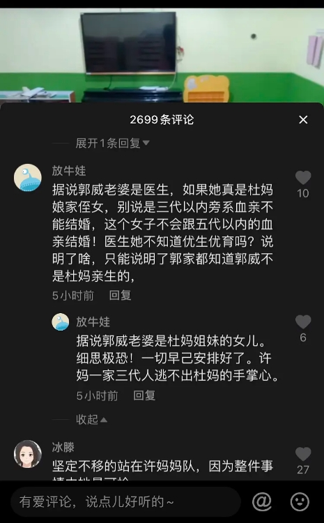 传郭威老婆是杜新枝的侄女?杜家人早知道郭威非亲生?