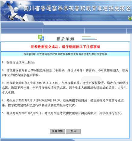 单招季|从今日起,开启单招报名,更多优势等你解锁!