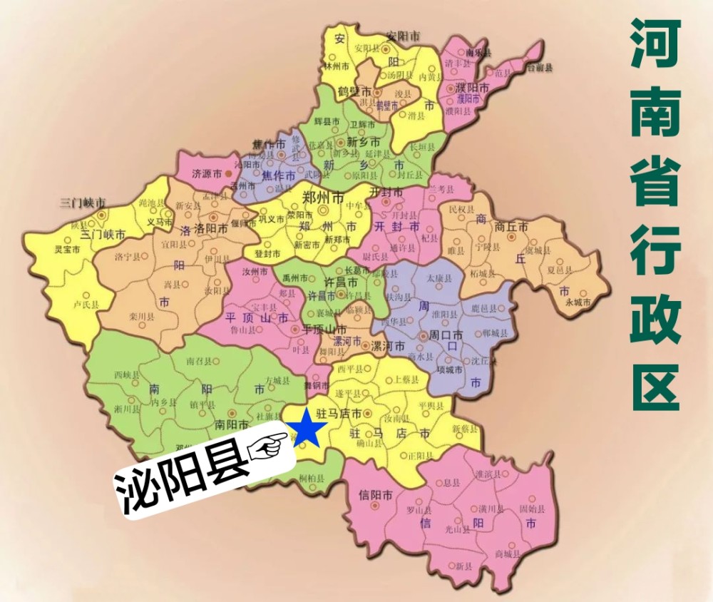 河南省泌阳县的位置