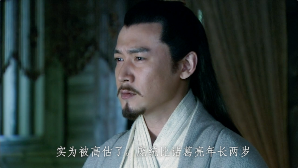 三国凤雏庞统是浪得虚名吗?配和卧龙诸葛亮齐名?