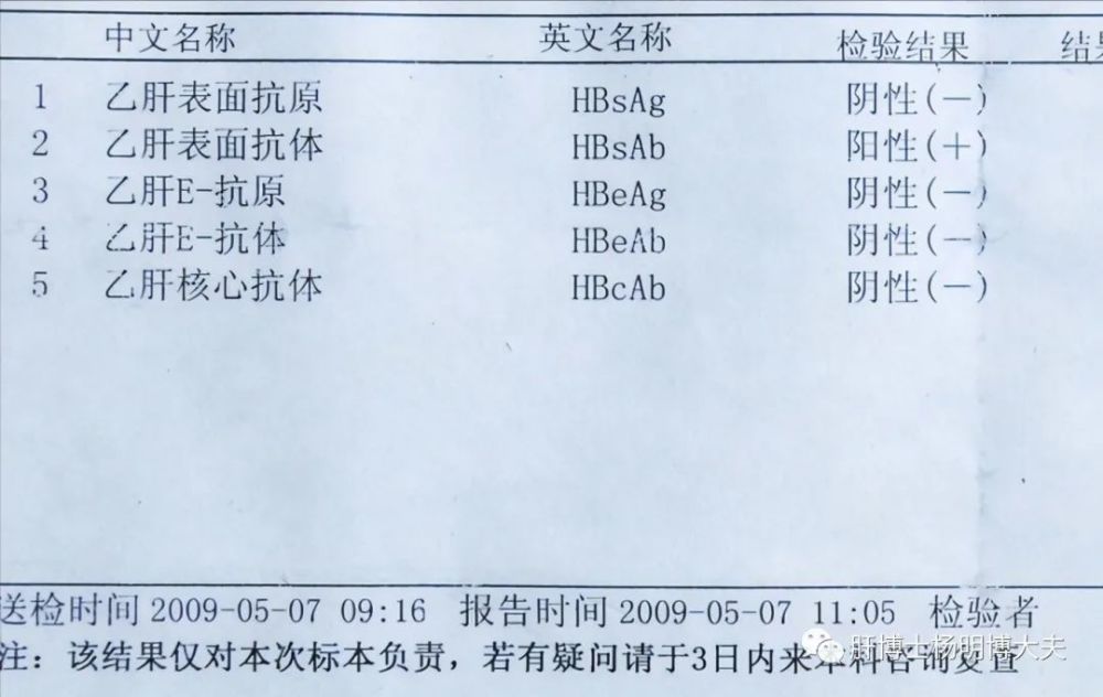 俗称乙肝大三阳,包括慢性hbv携带者和e抗原阳性的慢性乙型肝炎.