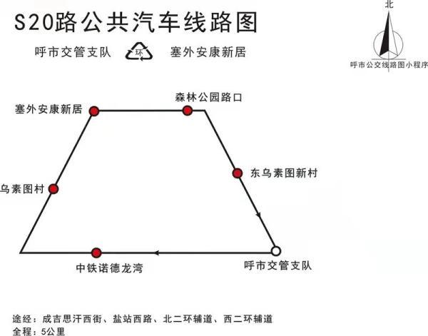 呼和浩特人口 2021_呼和浩特2021新年(2)