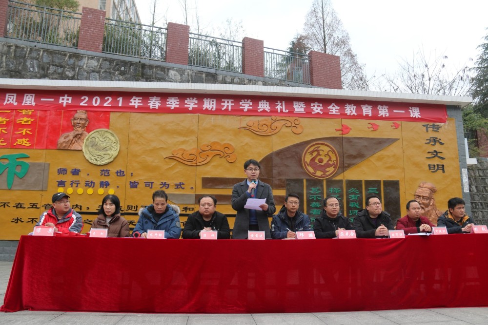 凤凰县2021年gdp_湘西凤凰县1996年图片(3)