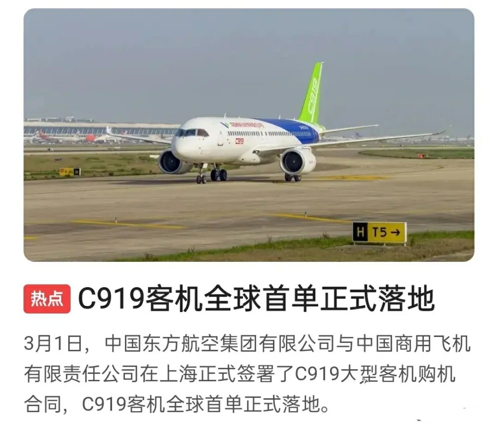 国产大飞机c919落地,波音飞机在国内市场被反扑